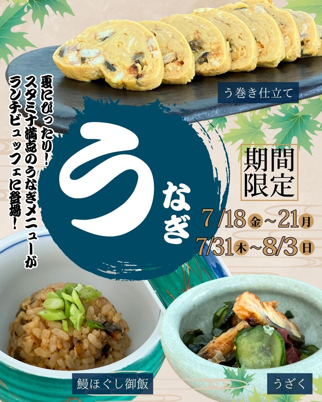うなぎ 1.jpg
